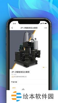 世环通最新版app下载安装_世环通最新版安卓下载v1.0.4