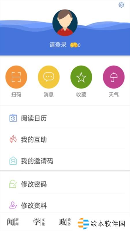 今日永州app下载安装_今日永州手机版下载v1.0.0