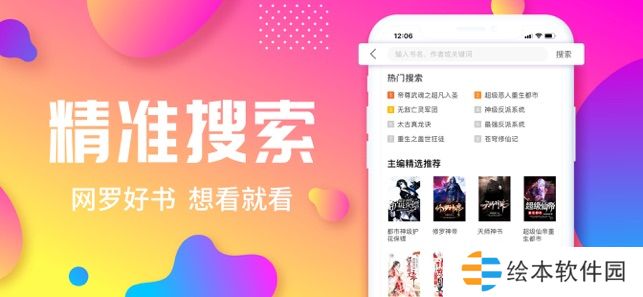 拾文免费小说大全app下载安装_拾文免费小说大全安卓版下载v1.0.5