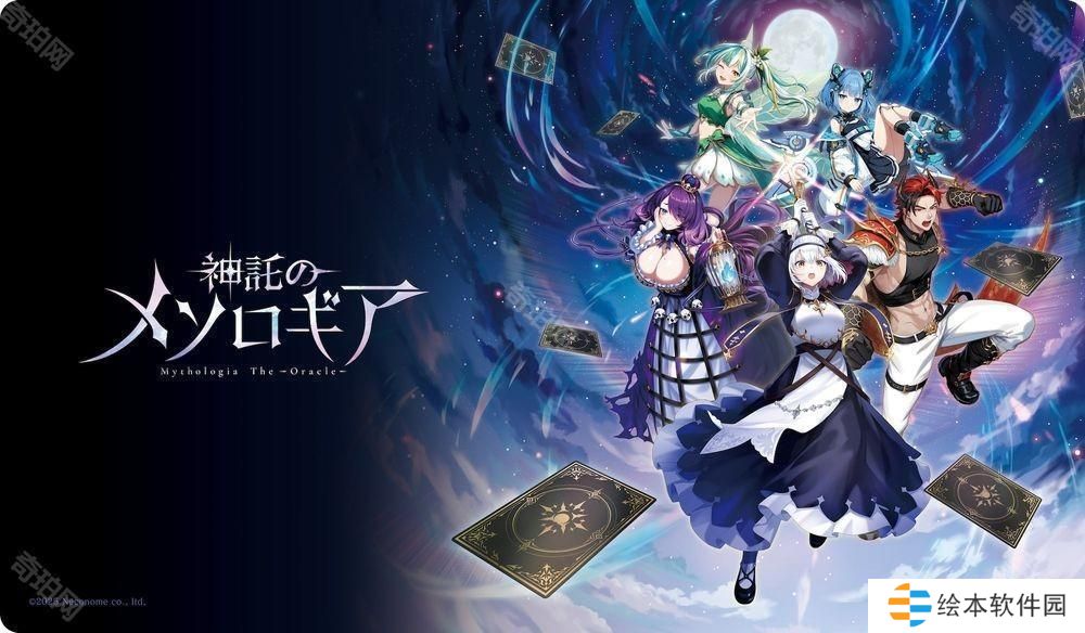 卡牌对战新作《神谕的神话学》将于4月7日进行开放测试 预计2025年春季推出