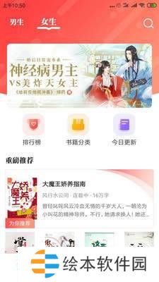 奇小说APP纯净版下载-奇小说纯净清爽无广告免费阅读