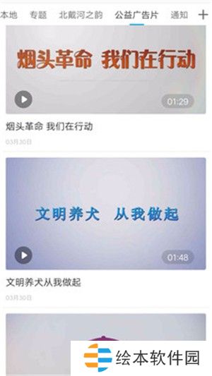 冀云北戴河最新版app下载安装-冀云北戴河本地新闻最新版下载v1.4.4