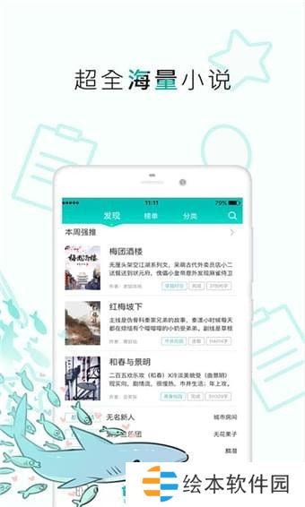 长佩阅读下载_长佩阅读手机版下载v1.0_98