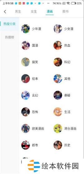 漫漫阅读app下载安装-漫漫阅读安卓版下载v1.4.0.1