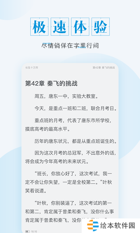 嗨小说签到领手机app下载安装-嗨小说(集碎片换手机)签到领手机下载v2.4.4