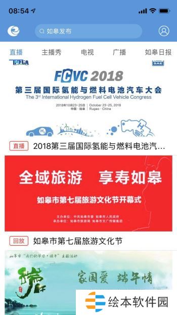 如皋发布app下载安装_如皋发布安卓版下载v1.5.1