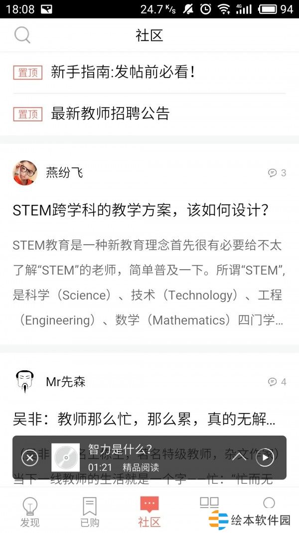 精品阅读app下载_精品阅读安卓版下载v2.9.4