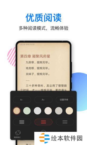 泡泡读书在线免费阅读器app下载安装-泡泡读书(永久vip会员)在线免费阅读器下载v1.1.00