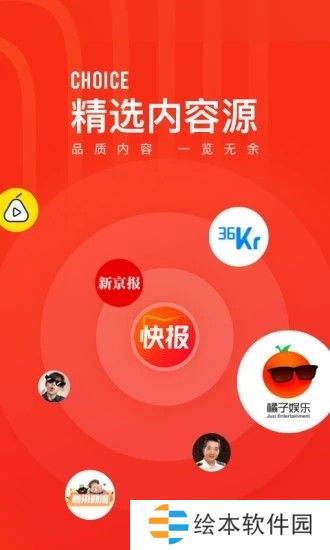 看点快报app下载_看点快报手机版下载v6.1.15