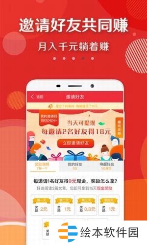 大众头条app下载_大众头条手机版下载v2.3.6