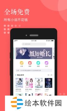 泛读免费小说下载安装_泛读免费小说安卓版下载v1.0.0