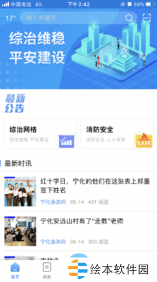 数字宁化app下载安装-数字宁化安卓版下载v1.0.11