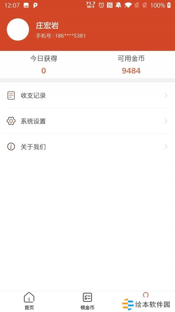 一波看点提现版app下载安装_一波看点阅读赚钱提现版下载v1.0.0 