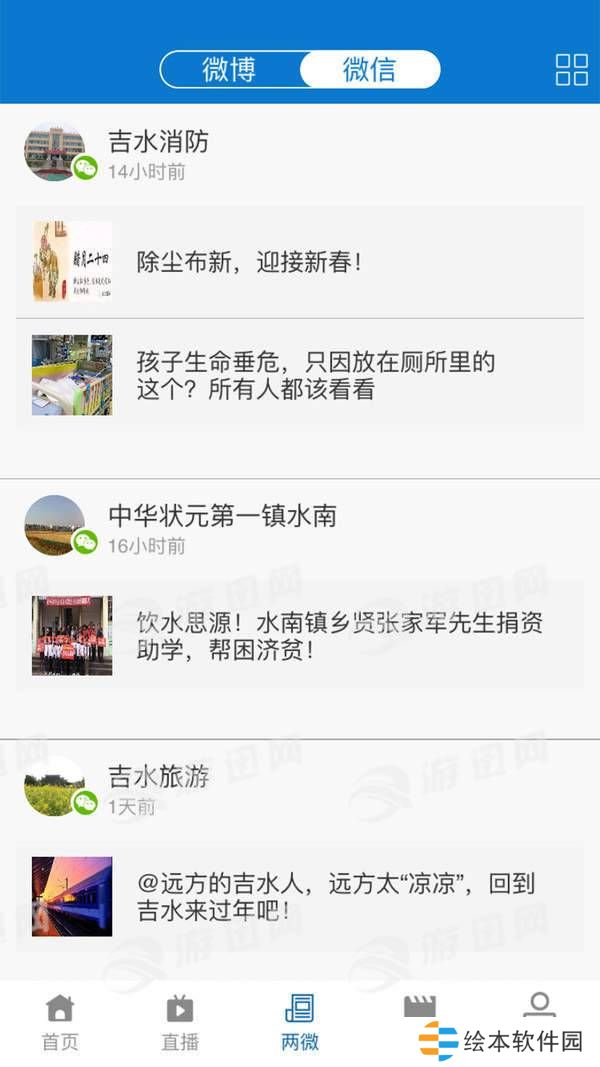 掌上吉水app下载安装_掌上吉水手机版下载v2.9.26