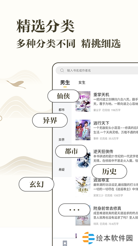 藏书阁app下载安装_藏书阁安卓版下载v1.0.1