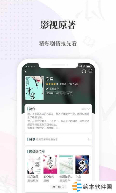 奇迹小说纯净清爽版