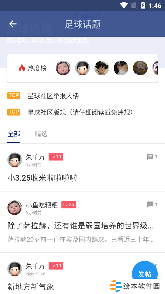 星球体育