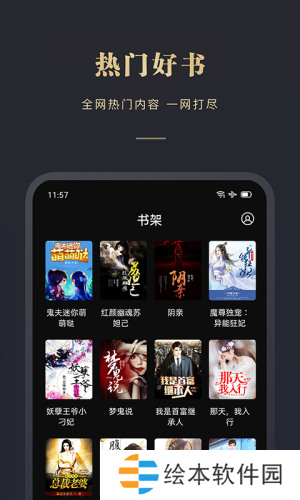 阅舟小说