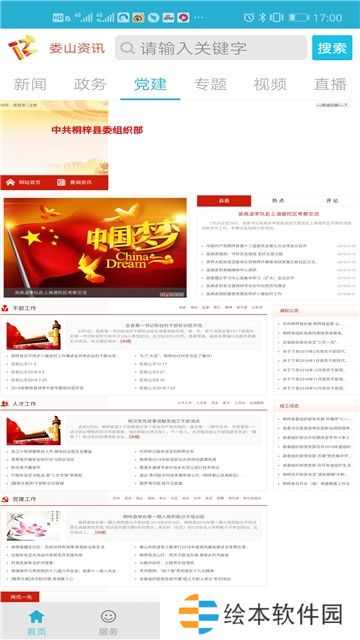 娄山资讯app最新版下载_娄山资讯安卓最新版下载