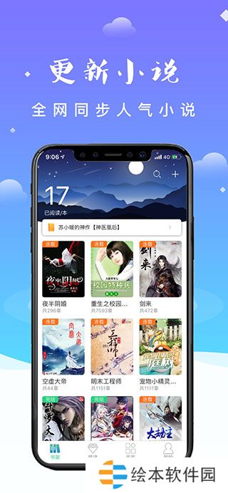 妖气阅读最新版app下载安装-妖气阅读(在线免费看小说)最新版下载v1.0.1