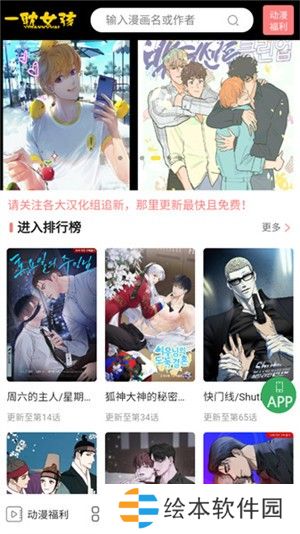 一耽女孩APP网页版最新入口下载-一耽女孩2024最新入口网页版在线看下载