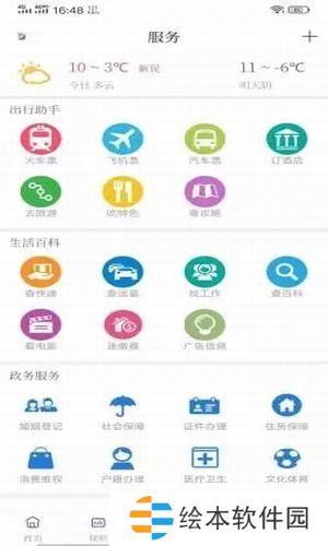 新民融媒app下载安装_新民融媒安卓版下载v1.0.1