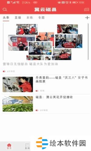 冀云磁县app下载安装_冀云磁县安卓版下载v1.0.3
