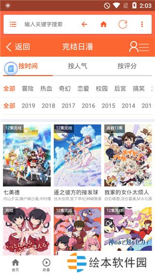 奇米奇米动漫排行榜app下载安装-奇米奇米动漫排行榜最新版下载