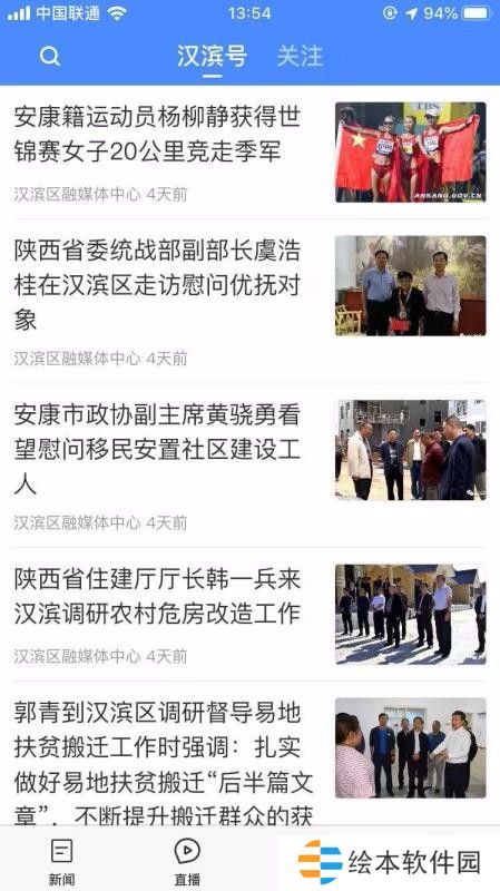 爱汉滨app下载安装_爱汉滨手机版下载v1.0.2