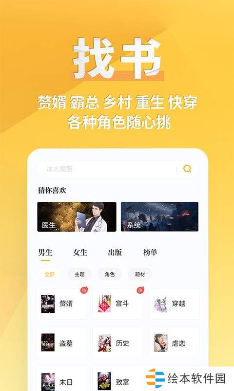 开阅小说去广告弹窗阅读平台入口-开阅小说纯净高清的追书神器下载