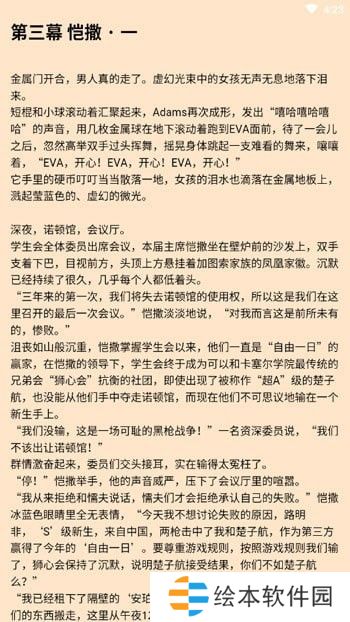 有读小说APP网页版下载-有读小说福利网页一键阅读