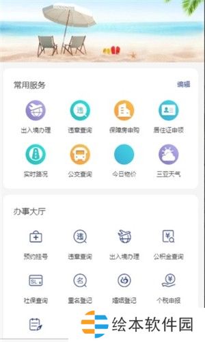 三亚发布app下载安装_三亚发布安卓版下载v1.0.7