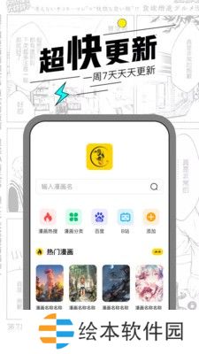 漫节奏app下载安装_漫节奏安卓版下载v1.0.0