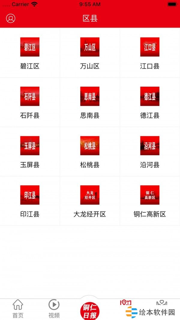 梵净云天app下载安装_梵净云天安卓版下载v1.1.3