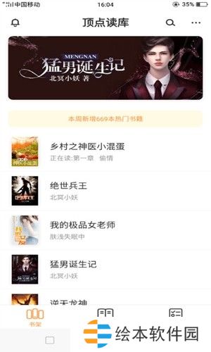 顶点读库app下载安装_顶点读库安卓版下载v3.1
