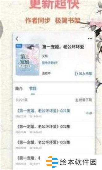 鱼夜小说免费版app下载安装_鱼夜小说免费在线观看版下载v1.0.0