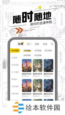 漫节奏去广告版app下载安装_漫节奏去广告版安卓下载v1.0.0