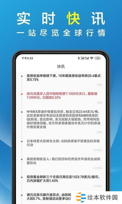 辉煌资讯app下载安装_辉煌资讯安卓版下载v1.0.0