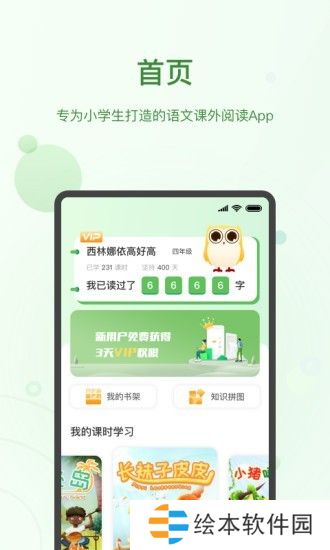玩着读书最新版app下载安装-玩着读书(在线学习)最新版下载v1.0.8