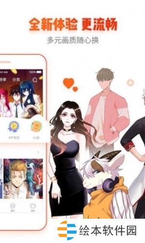 动漫岛和谐版app下载安装-动漫岛(免vip阅读)和谐版下载v4.8.75