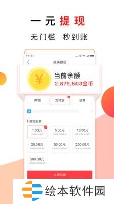 惠头条app下载安装_惠头条安卓版下载v4.1.5.1