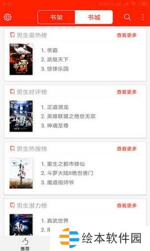 悦畅小说和谐版app下载安装-悦畅小说在线阅读和谐版下载v2.03