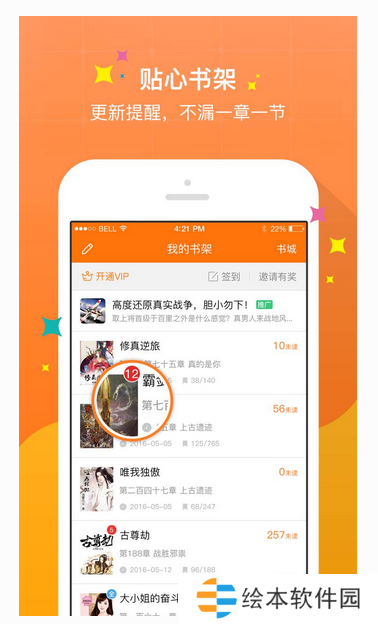 YomejiAPP下载-Yomeji(免费小说阅读器)手机版下载v1.0