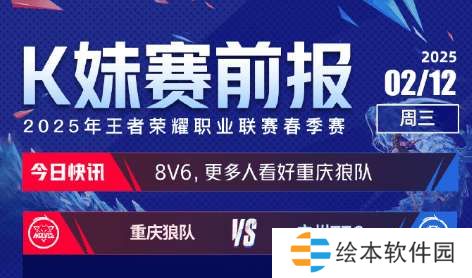 [K妹赛前报]绝大多数看好JDG/AG，看好天狼双方势均力敌