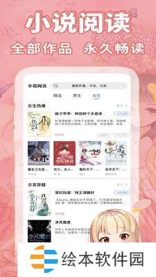 妖狐书社破解版