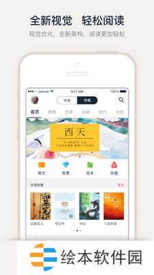 花生小说app下载_花生小说安卓版下载v1.0.4