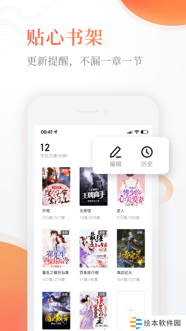绿茶小说去广告版