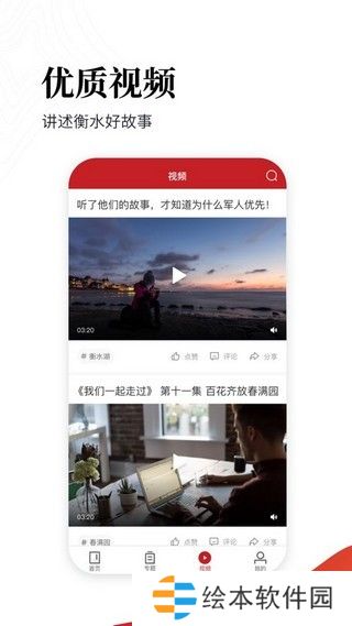 衡水日报app下载安装_衡水日报手机版下载v1.0.0