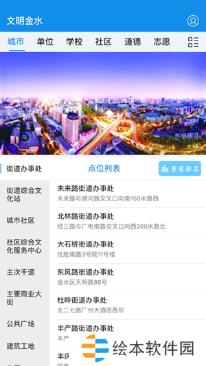 文明金水app最新版下载_文明金水最新手机客户端下载