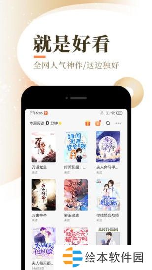 南歌小说免费阅读app下载安装-南歌小说(百度云资源)免费阅读下载v1.2.6